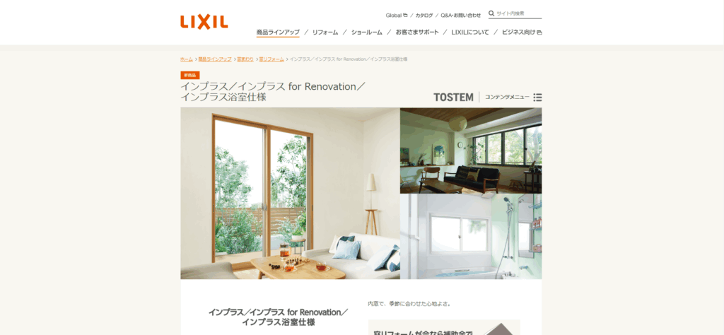 LIXIL