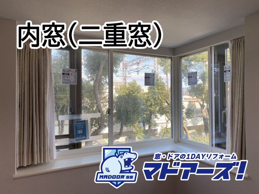 沖縄の住宅に設置した内窓（二重窓）の施工例